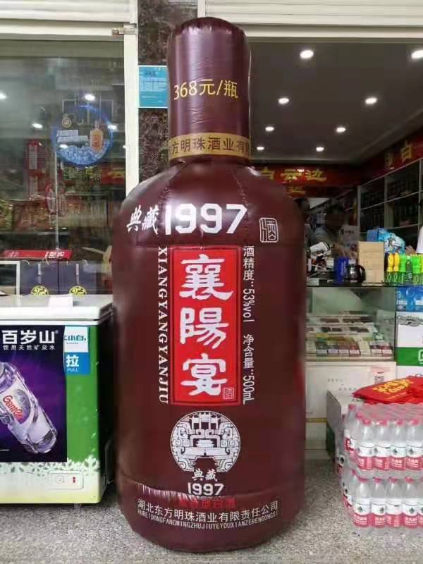汾阳酒厂广告气模